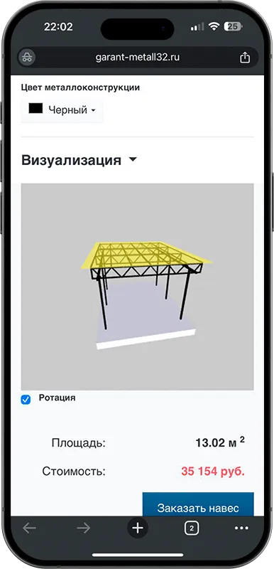 Калькулятор стоимости навеса с 3D визуализацией в Красноярске
